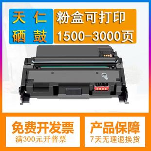 适用富士施乐粉盒B210硒鼓骨架B205墨盒B215碳粉101R00664骨架