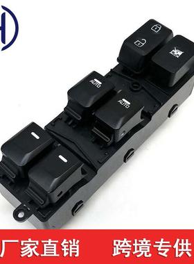 适用于现代起亚车窗开关玻璃升降器93571-A720093571A7200