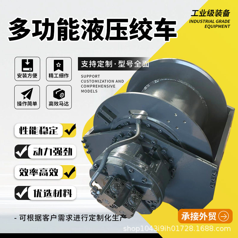 高性能单双绳5吨8吨液压绞车卷扬机拉载提升重物机械设备厂家直销