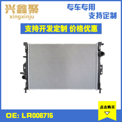 现货供应适用于路虎神行者冷却散热器网冷凝器中冷器水箱LR006715