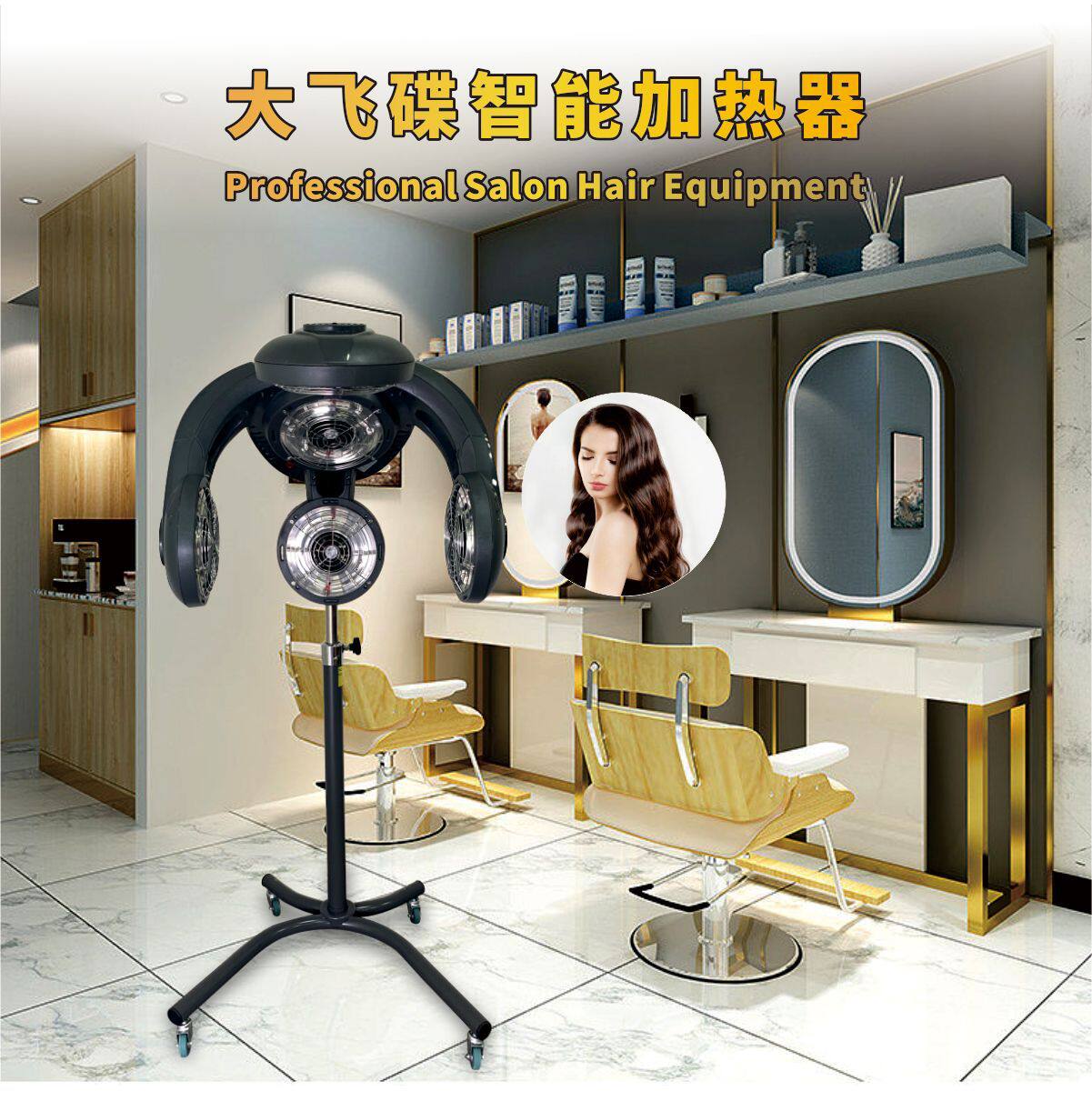 新款大飞碟加热器家用发廊造型设计机器美发店烫发染发烘发机批发