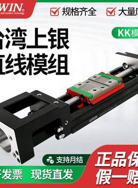 HIWIN上银模组直线滑台KK86D10/86D20C/P340440540640740940