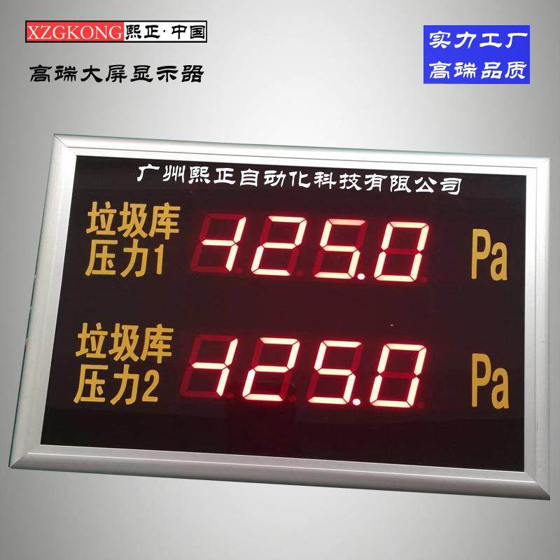 DP大屏显示器熙正数码管DP大屏耐用高精高端新产品新工艺厂