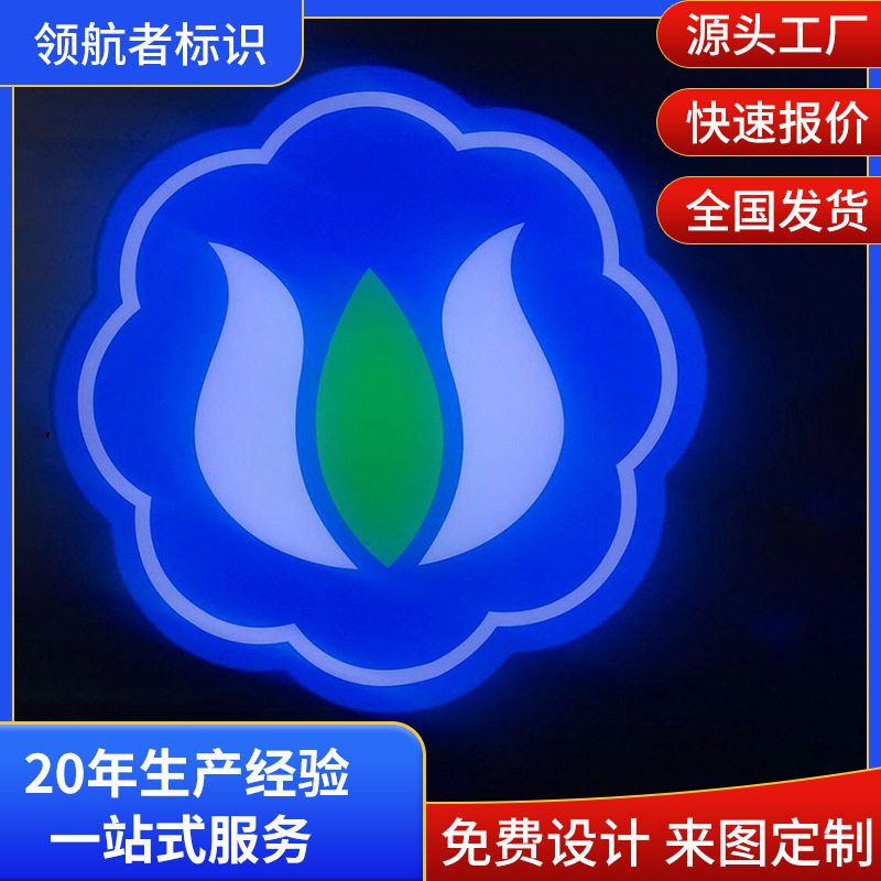 LED不锈钢字亚克力灯箱字外墙广告字门头招牌发光字牌刻字高亮
