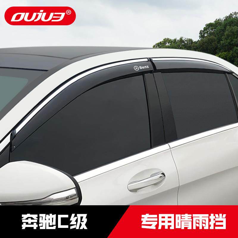 奔驰C级晴雨挡C63AMGC260C180LC200LC300L专用车窗雨眉改装件