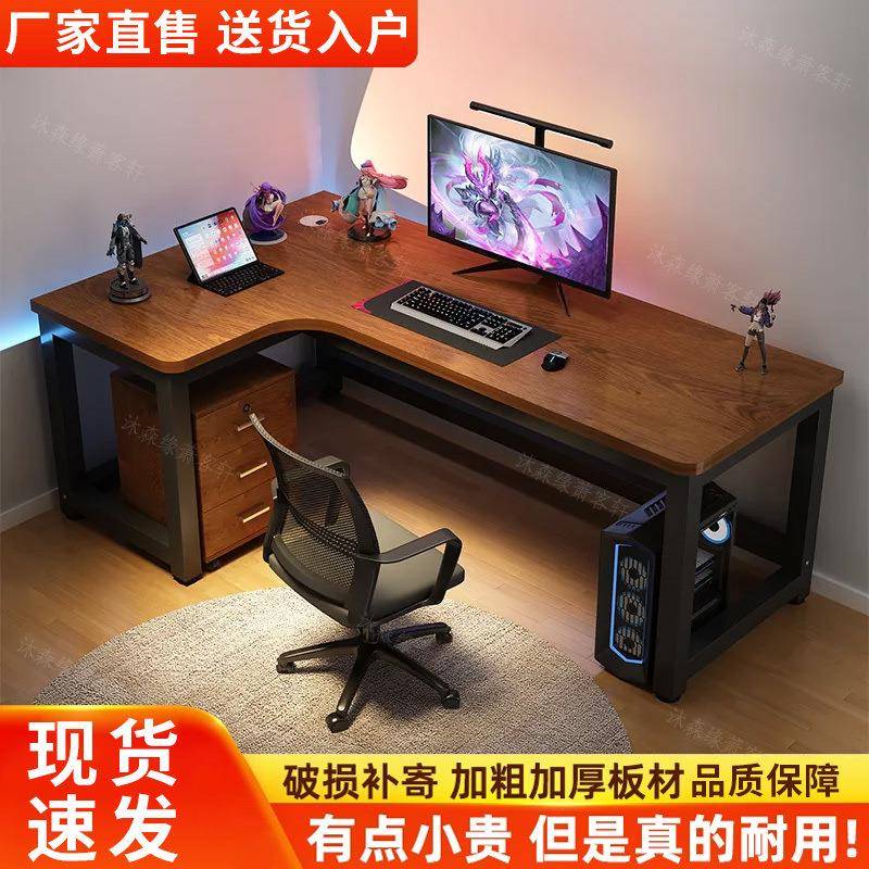 转角电脑桌台式多功能双人竞桌拐角桌子游戏学习轻奢办公桌电竞