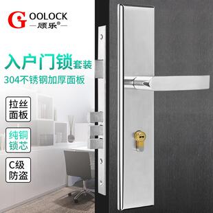 304不锈钢入户门锁木门锁超C级锁芯面板把手大门锁韩式8545