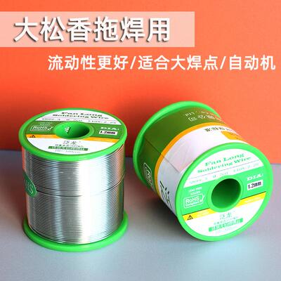 拖锡连焊专用芯片锡丝ic焊锡专用泛龙无铅锡线100ppm环保纯锡丝