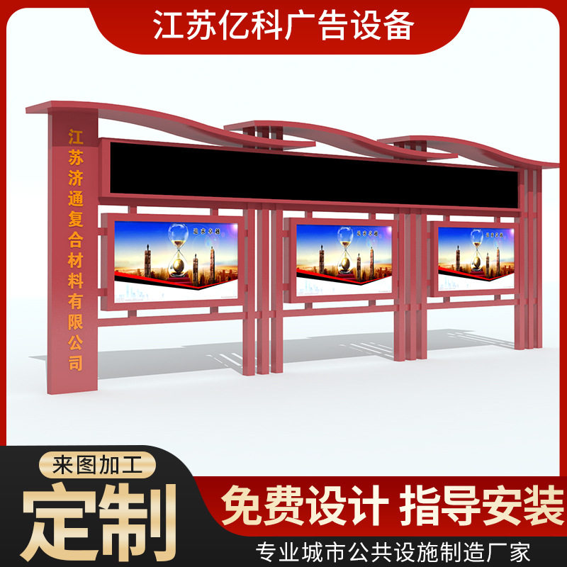 户外宣传栏学校文化宣传栏橱窗灯箱社区公告栏铁艺宣传栏生产厂家