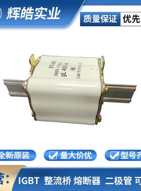 RT0-400380v-50KA熔断器熔断器配件底座电子元器件