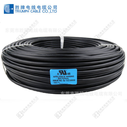 胜牌厂家批发UL1015电子线30/26多色可选耐温105℃耐压600V现货