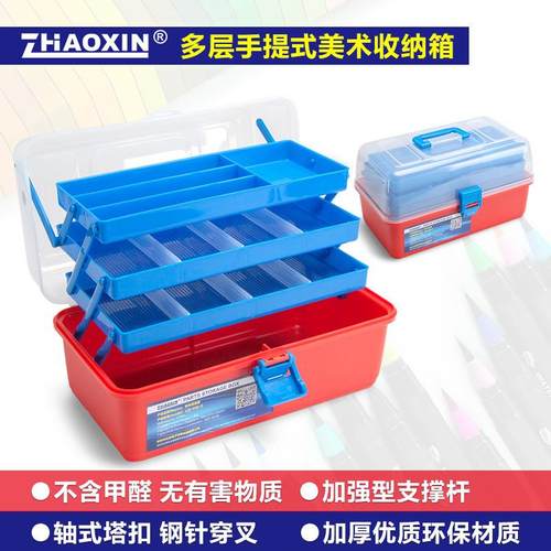 三层透明零件盒工具箱美术绘画文具箱儿童画材收纳箱化妆美发箱
