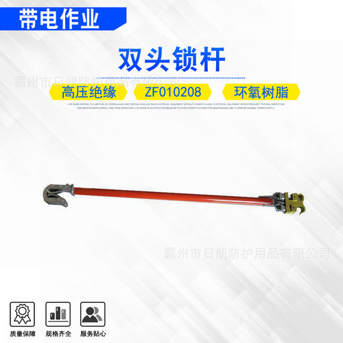 架空线路双导线夹操作棒1M双头锁杆ZF010208导线临时引线锁线杆