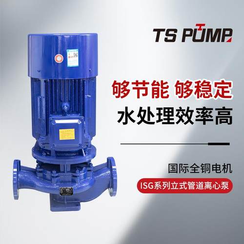 ISG管道增压泵太阳能循环增压泵