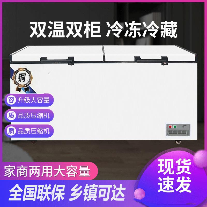 商用大容量卧式冰柜冰箱家用冷藏柜保鲜冷冻柜全铜管商用卧式速冻