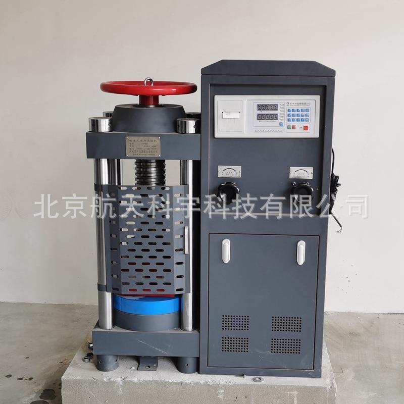 供应英文DYE-2000电液式数显压力试验机200吨混凝土压力机