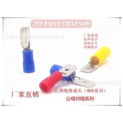直销MDD2-250公预绝缘接头接线端子铜线鼻子端头线耳对接插片