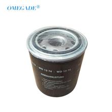 通用款空压机机油滤芯66135177油过滤器WD1374机油格WD1374/4