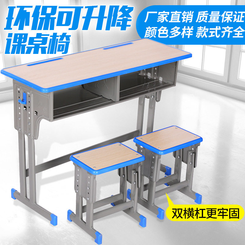 双人儿童升降书桌家用培训班辅导写字桌学校学生课桌椅中小学生