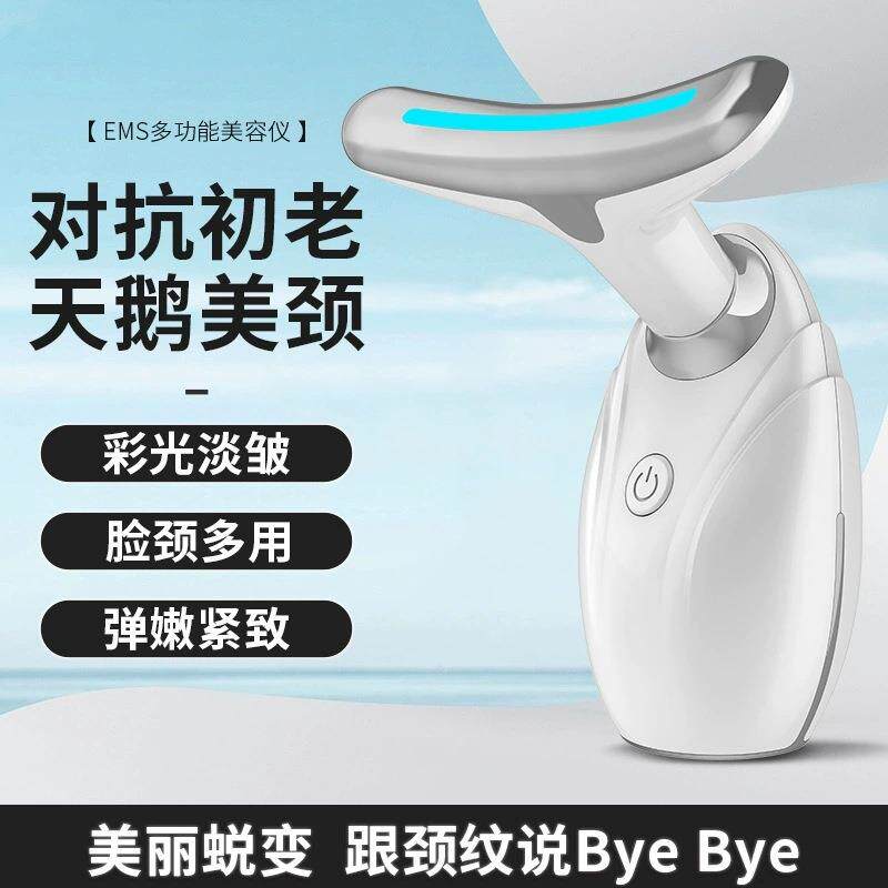 脸部颈部护理仪离子导入仪热提拉紧致美容仪按摩仪瘦脸美颈仪抗衰