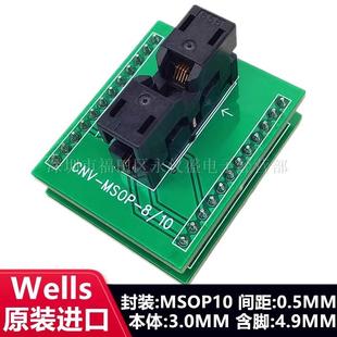 656 SSOP10转DIP10带板0.5MM编程老化测试座 0102211烧录座MSOP10