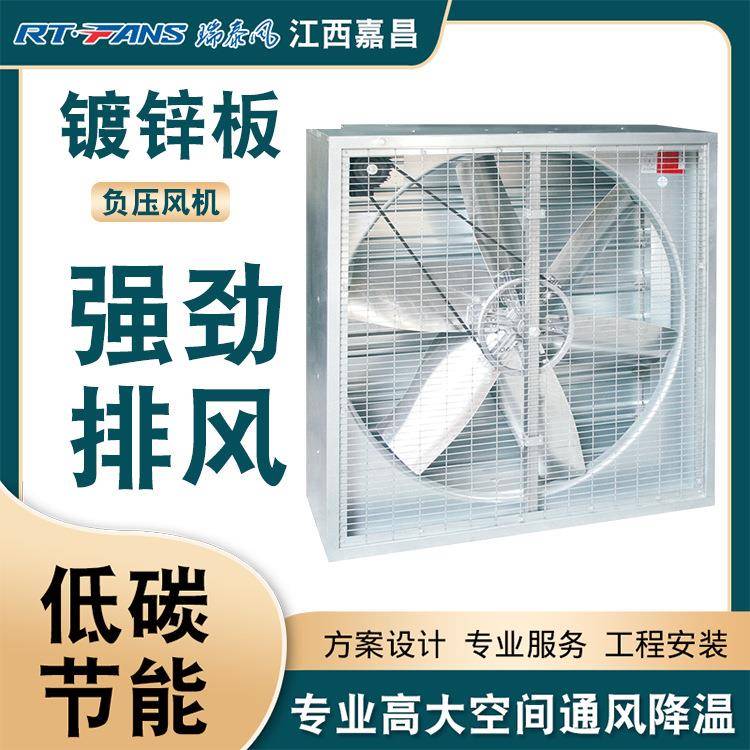 直售工业厂房工厂排风扇畜牧养殖排气通风负压风机
