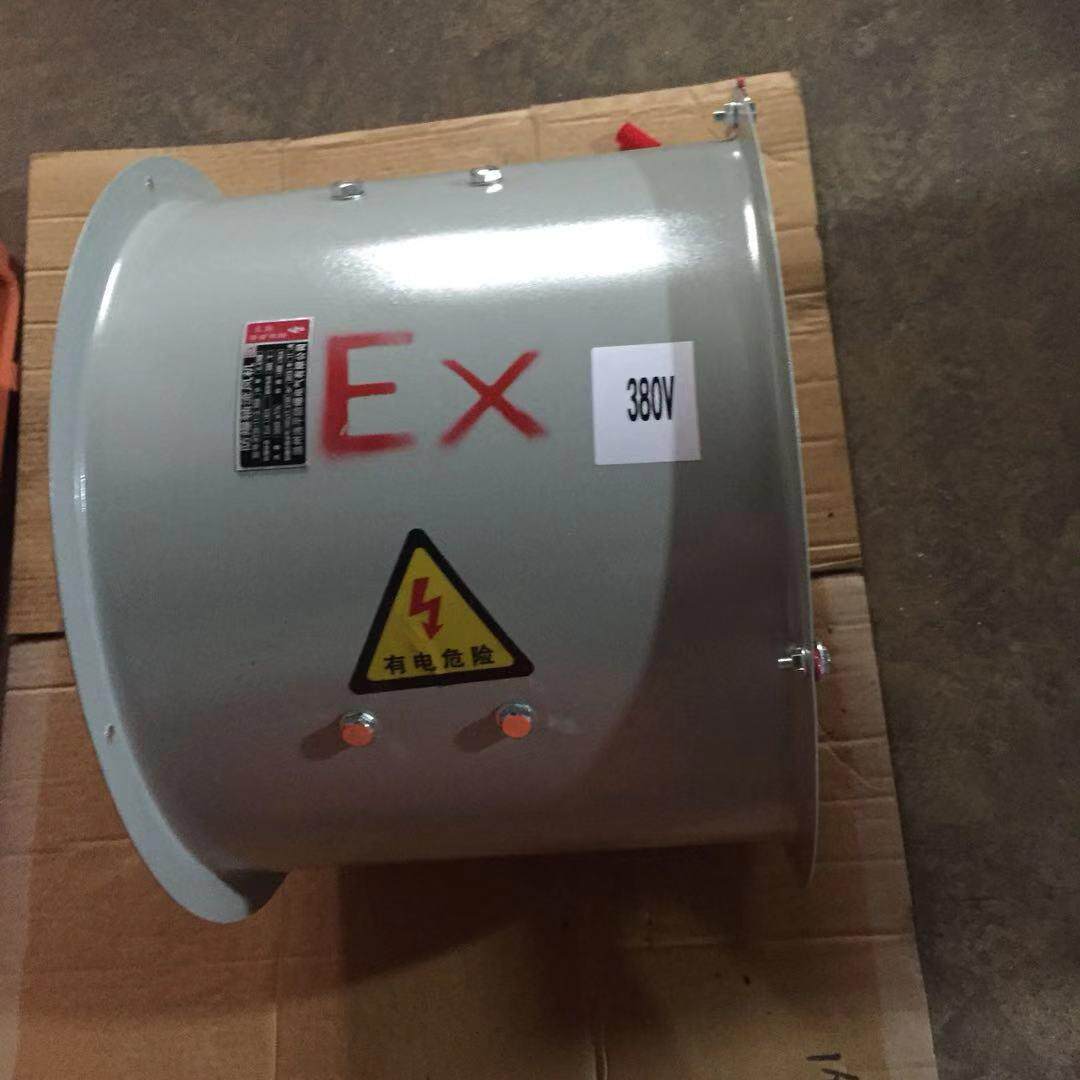 包邮/防爆风机/防爆轴流风机/防爆排风机/防爆排风扇CBF-300/400