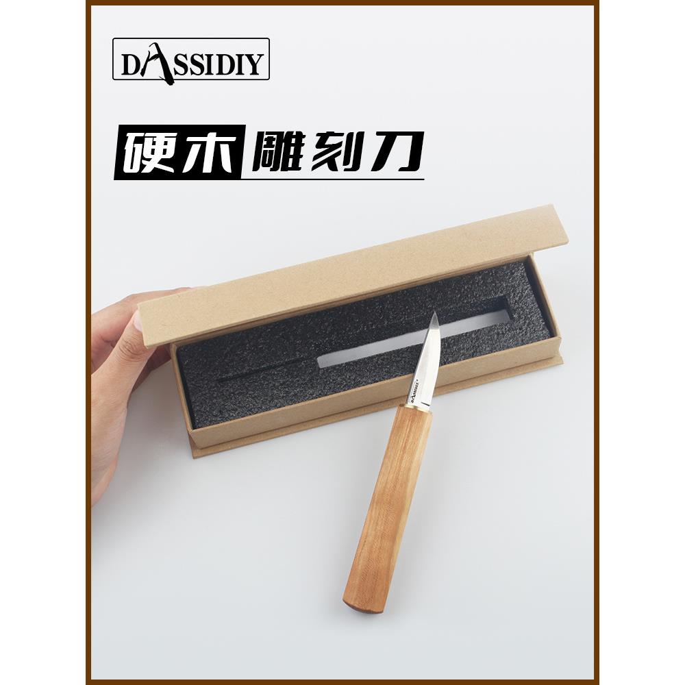 硬木雕刻刀直削手工木雕刀木刻刻刀木工切硬木