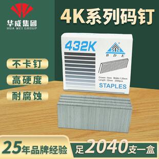 BDE气动枪钉K钉沙发家具装修钉4K镀锌铁码钉438K432K425K气排钉