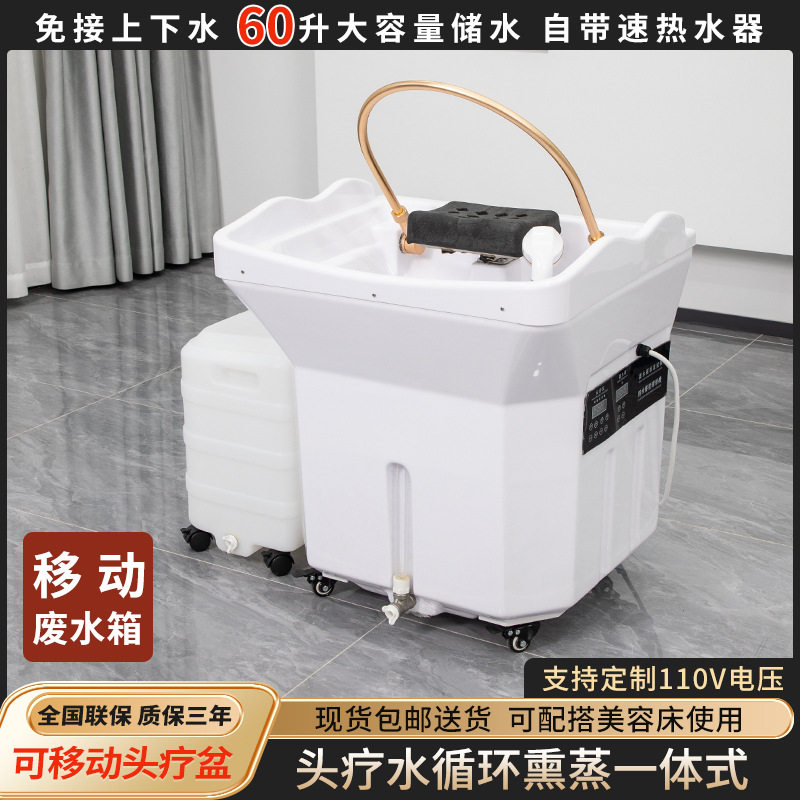 移动洗头盆免接上下水洗头盆头疗洗头床一体式多功能恒温洗头盆