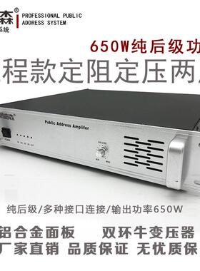 朗迪森公共广播650W定压纯后级2U壁挂吸顶背景音柱喇叭校园功放