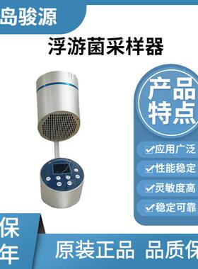 FKC-I型浮游菌采样器微生物空气尘菌采样器手持式