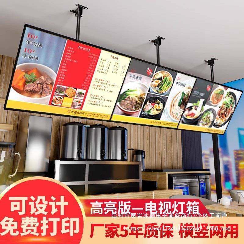 奶茶店发光点餐灯箱启耀灯箱挂墙式菜单广告牌电视悬挂价目表