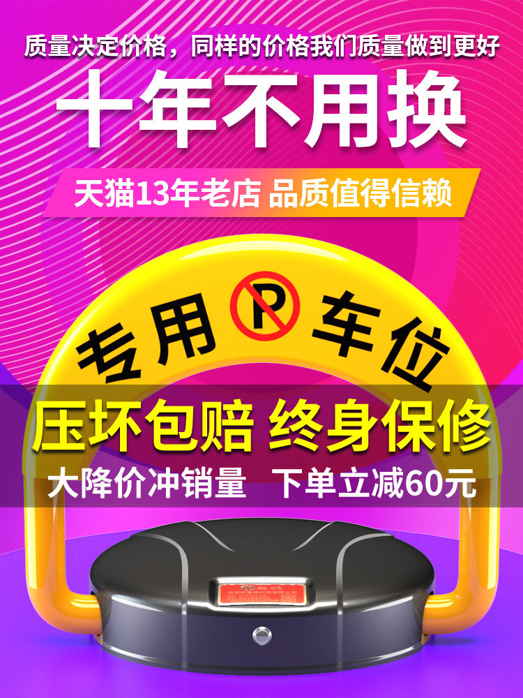 智能感应遥控车位地锁加厚防撞停车位防占用免打孔停车桩