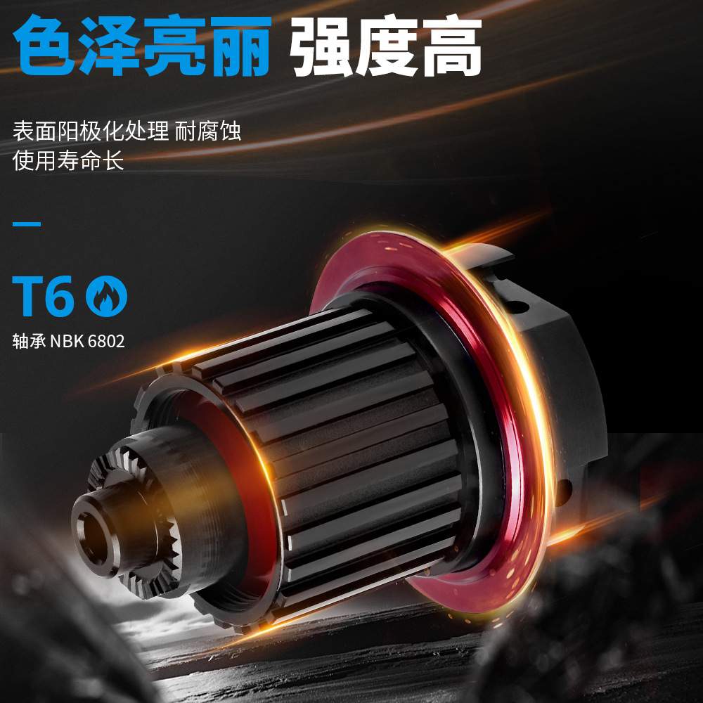 新款FOVNO12速塔基兼容DT MAVIC HOPE I9塔基桶轴快拆修补配件