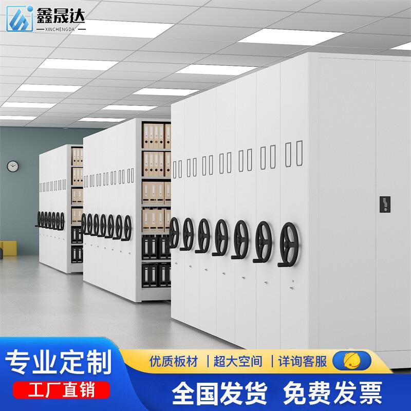 钢制密集架档案室密集柜移动手摇式书架凭证文件柜智能电动档案架