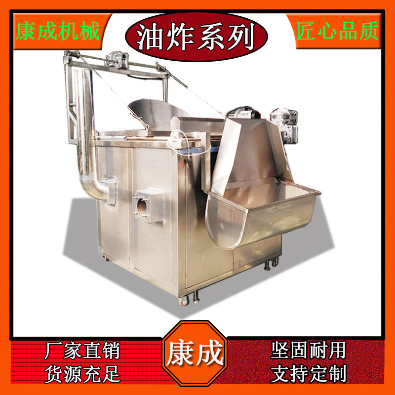 新品特惠多功能油豆腐油炸锅自动出料豆泡油炸机商用面筋油炸机
