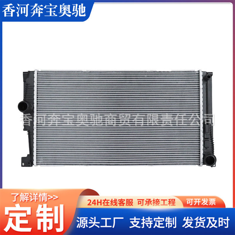 适用于宝马配件水箱散热器17118672012