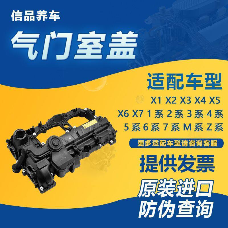 适用宝马X1系X3系5系7系X5X6320520525730N52气门室盖垫原厂