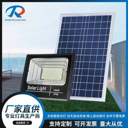 太阳能灯led太阳能投光灯户外太阳能照明灯遥控智能泛光灯