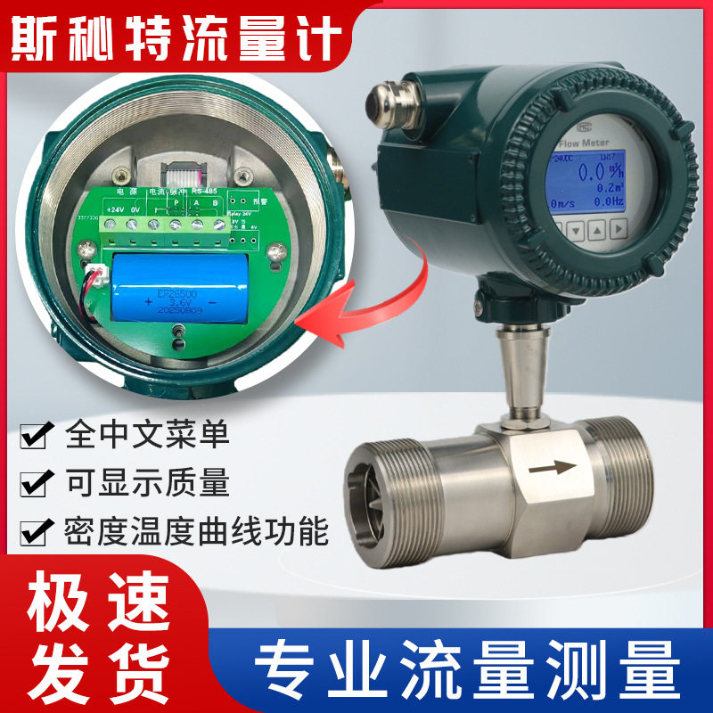 涡轮流量计无显示脉冲输出液体涡轮流量计小流量液体流量计