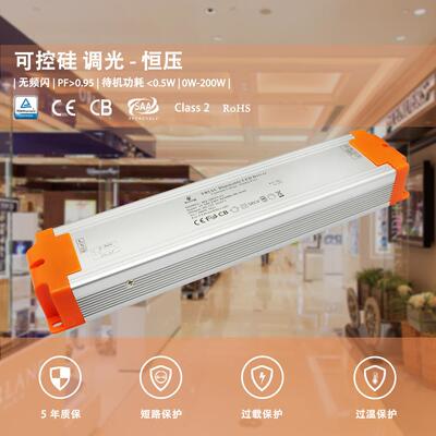 12V200W16.67A恒压可控硅调光电源高PF无频闪开关电源灯带CE