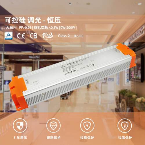 12V200W16.67A恒压可控硅调光电源高PF无频闪开关电源灯带CE