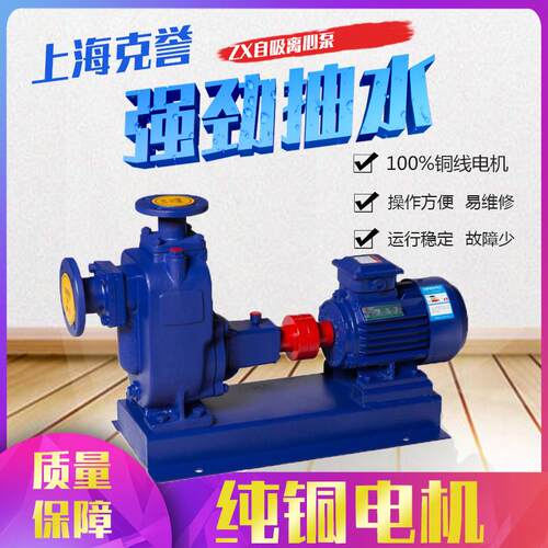 卧式自吸离心泵ZX200-280-63自吸式清水泵铸铁防爆抽水泵工业水泵