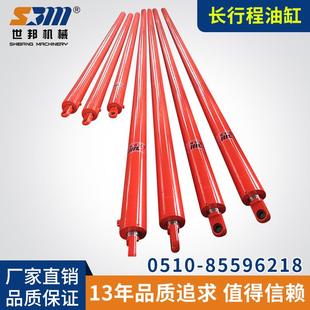 批量供应长行程油缸多规格液压油缸液压缸油压缸尺寸可选