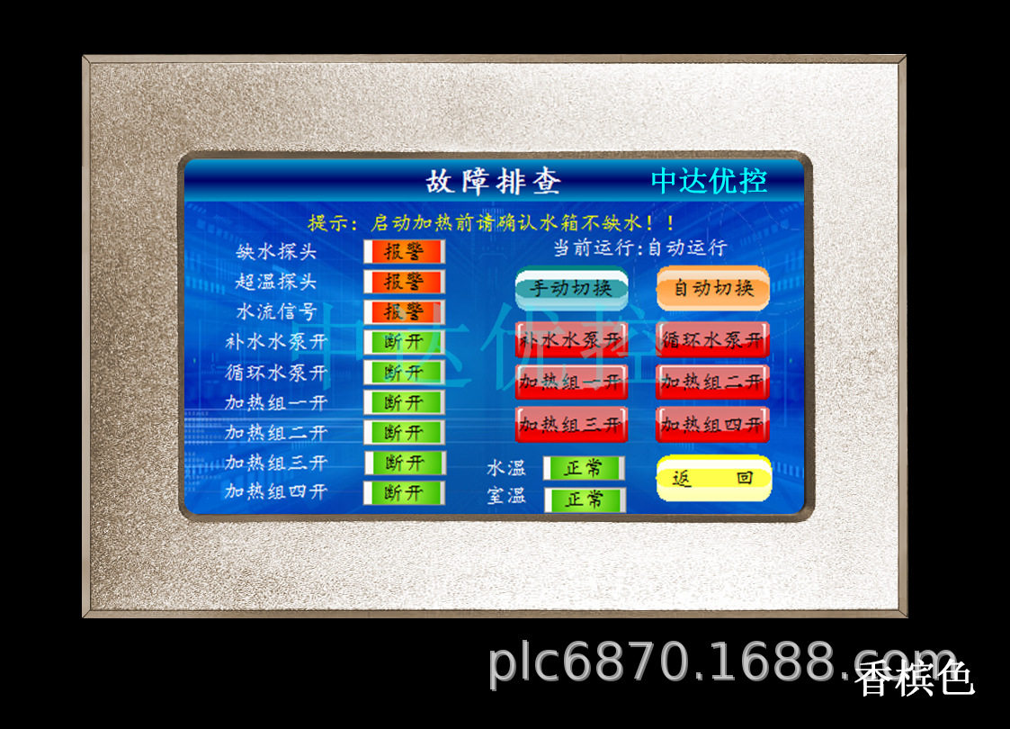 中达优控YKHMI-触摸屏PLC工业人机界面铝合金面板采暖炉控制器图片