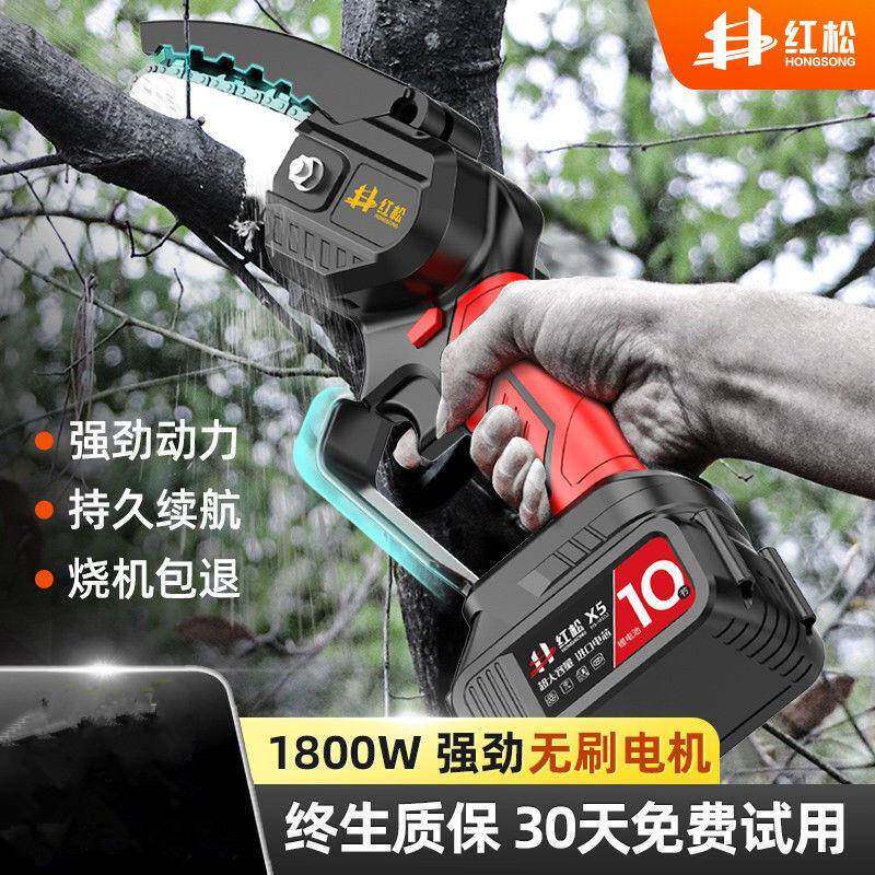 德国红松单手电链锯充电手提式锂电伐木锯木头劈柴家用砍树修枝