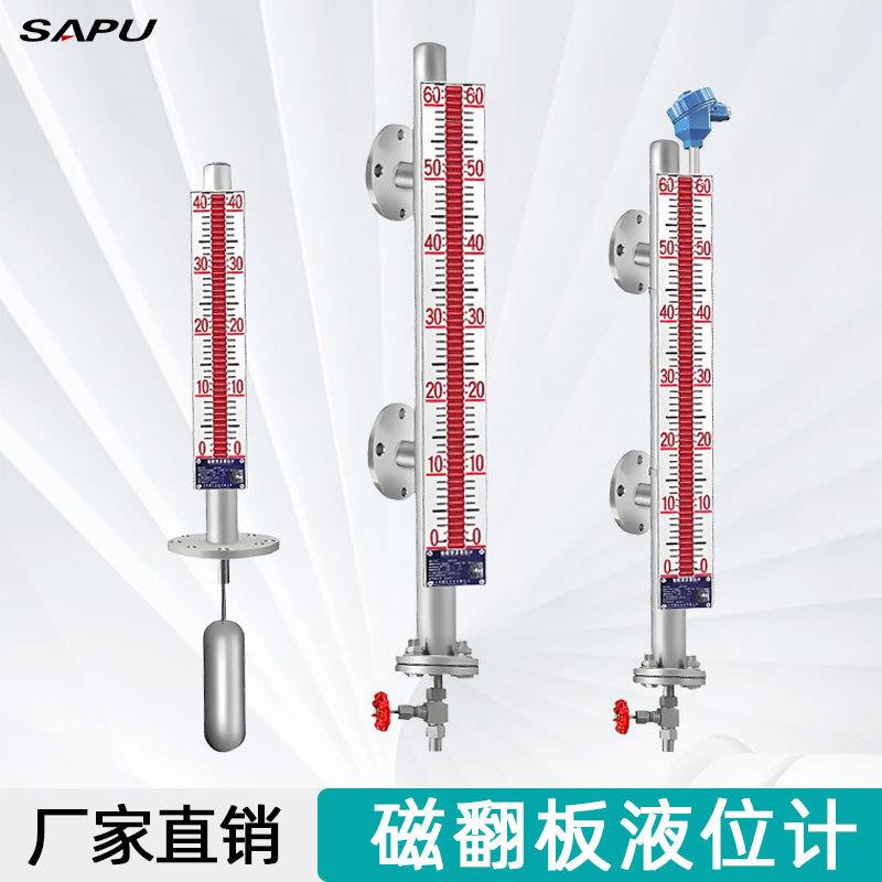 uhz化工耐压双色显示远传报警智能数显防爆防腐型磁翻板液位计
