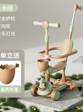 新款儿童滑板车五合一可坐可推1--5-8岁宝宝带护栏万向轮溜溜车