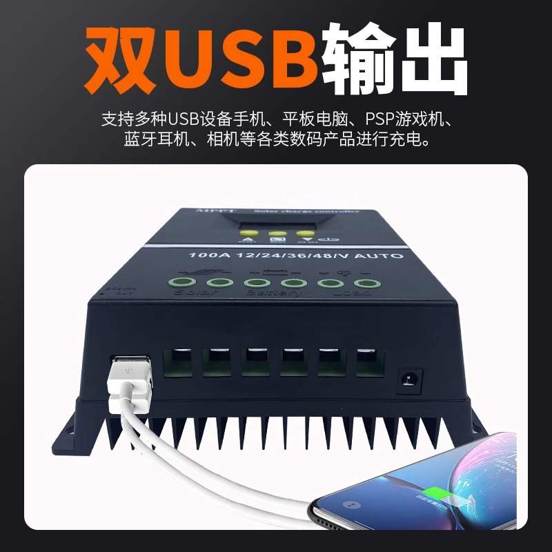 MPPT太阳能控制器光伏板发电充电12/24/48V自适应房车蓄电池专用